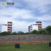 各校领导共聚威尼斯wns9778，论高校开设游戏课程可行性